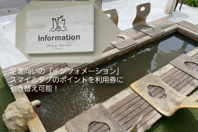 スマイルタグ | 沖縄